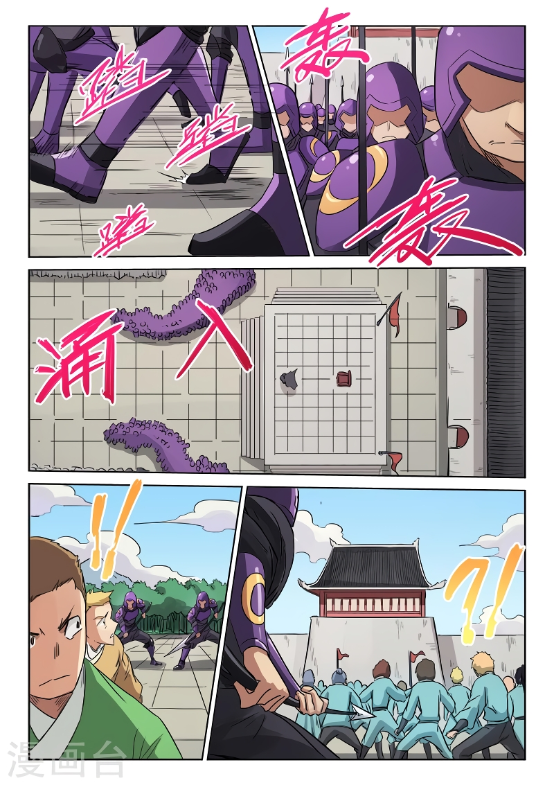 Star Martial God Techniquer ตอนที่ 145 หน้า 4