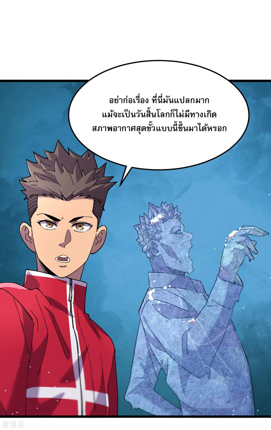 The Last Hero ตอนที่ 3 หน้า 28