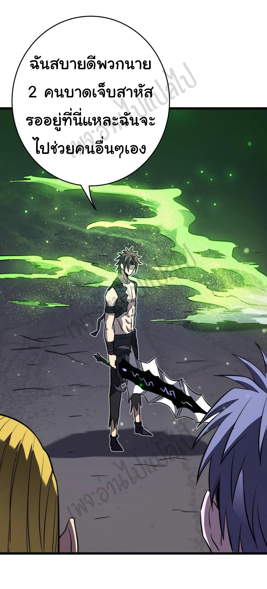 I killed the gods in another world ตอนที่ 27 หน้า 16