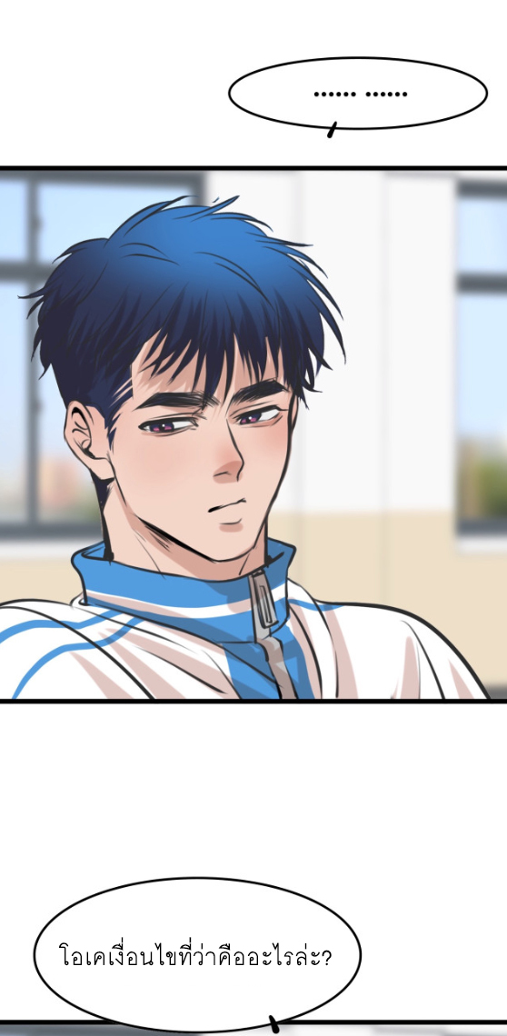 นี่เจ้าเหมียวคิดอะไรอยู่นะ?(Bl) ตอนที่ 7 หน้า 58