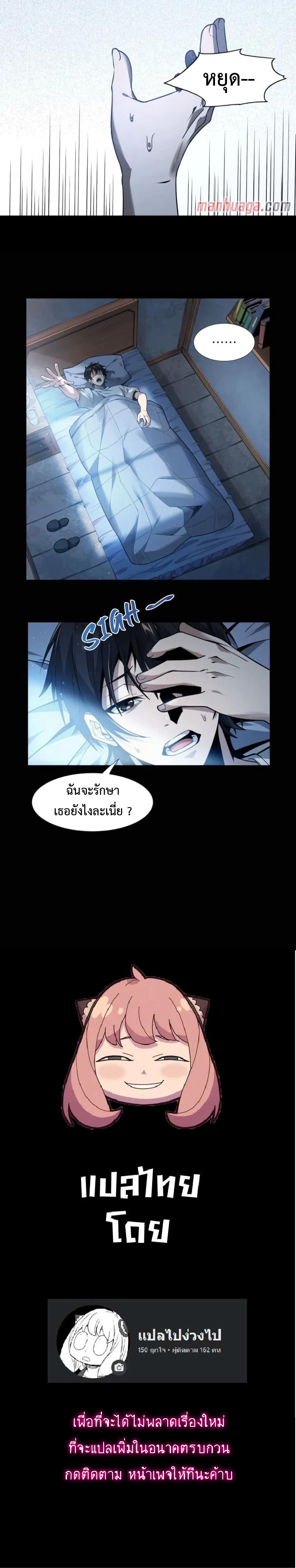 I Learn to Kill Gods in an Asylum ตอนที่ 7 หน้า 4
