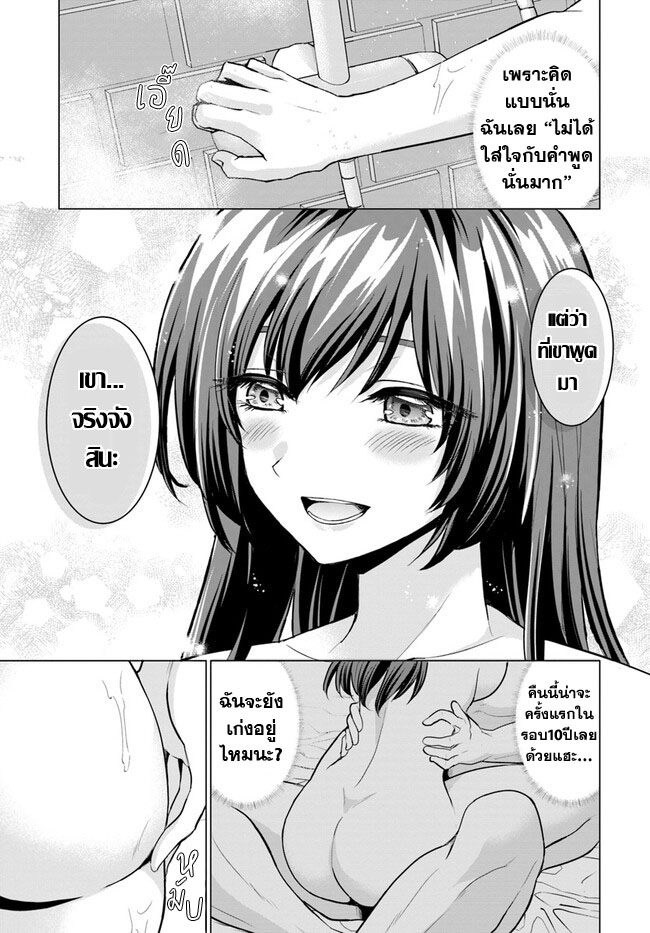 yuusha ni zenbu ubawareta ore wa yuusha no hahaoya to party wo kumimashita! เพื่อนสนิทคิดไม่ซื่อผมเลย ยม. มัน (มังงะ) ตอนที่ 3 หน้า 23