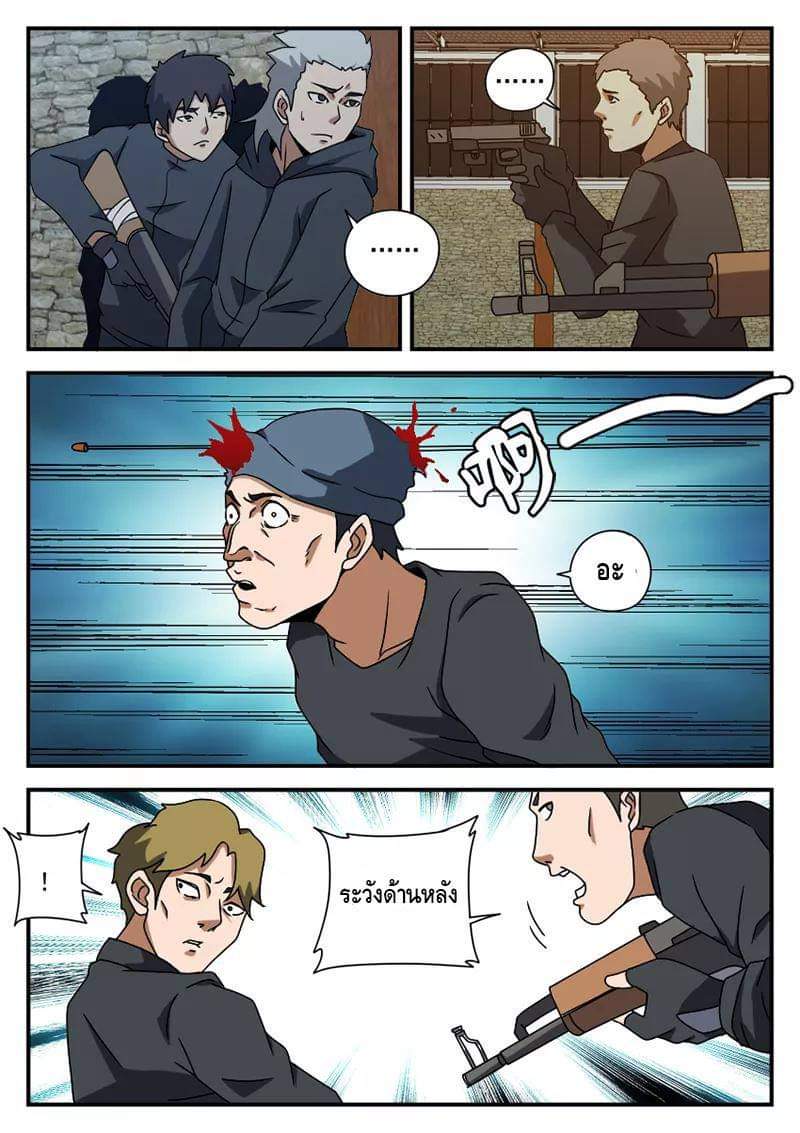 Xie wen dong ตอนที่ 24 หน้า 36