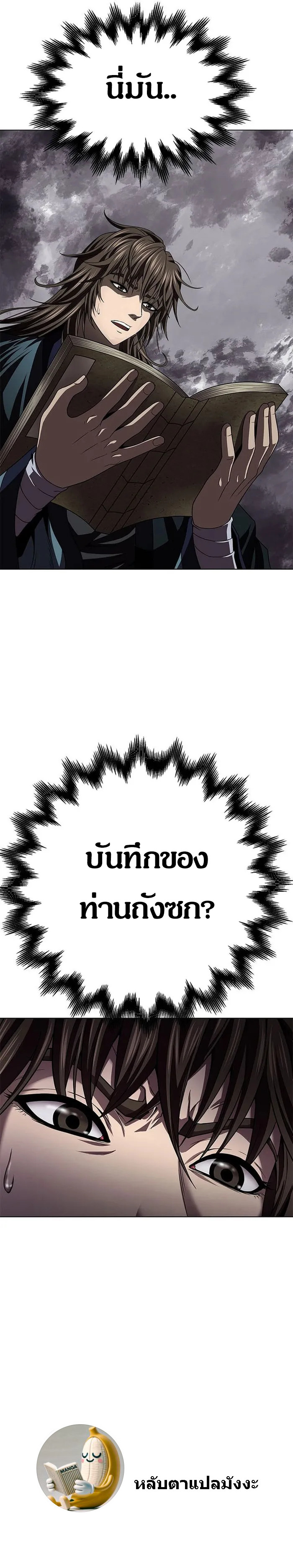 Invincible Territory ตอนที่ 21 หน้า 19