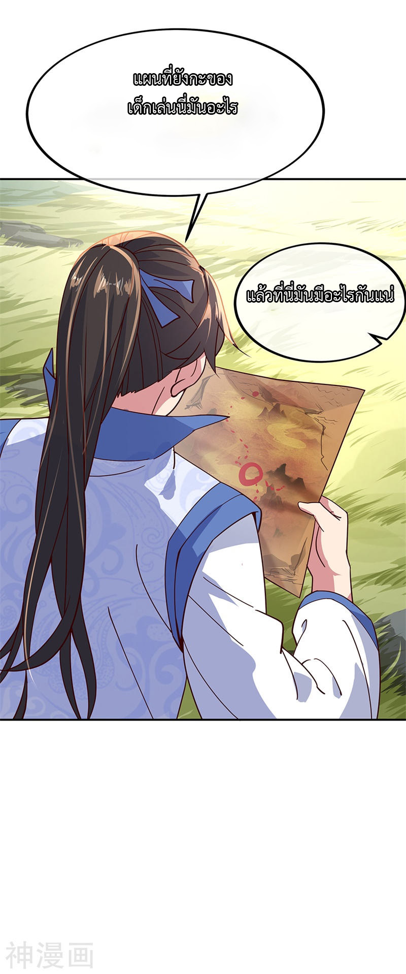 peerless battle spirit ตอนที่ 135 หน้า 18