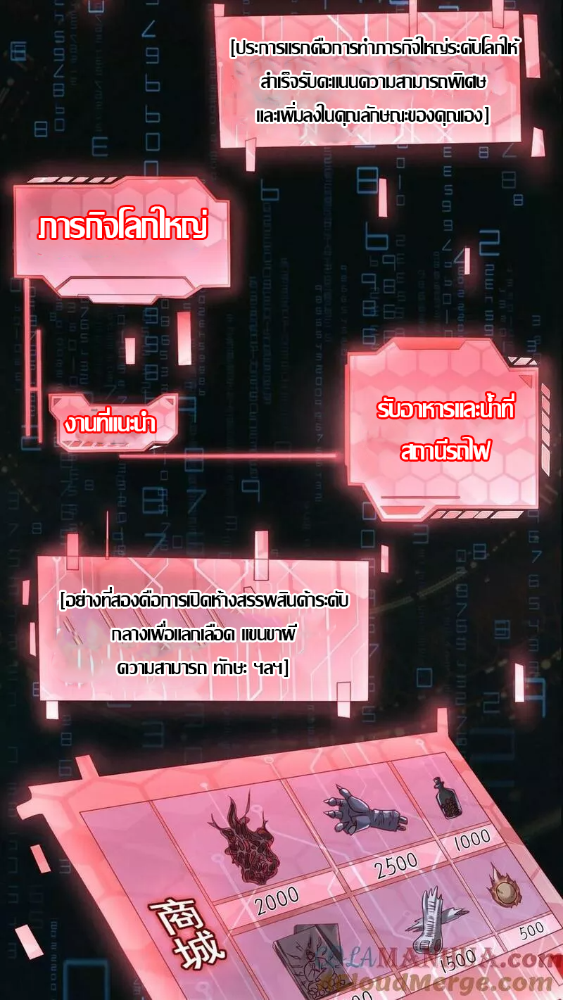 Overly Ferocious of Being Cautious ตอนที่ 60 หน้า 17