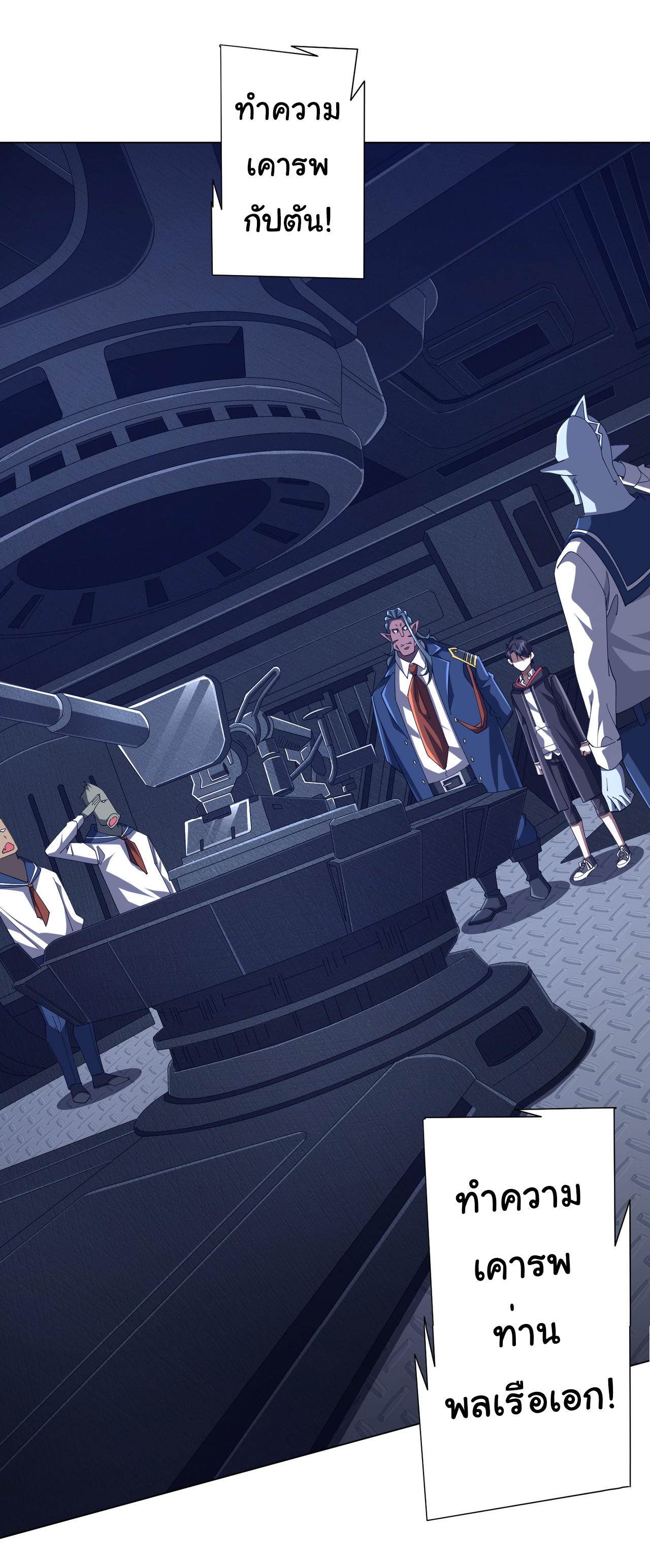 Start with trillions of coins ตอนที่ 112 หน้า 29