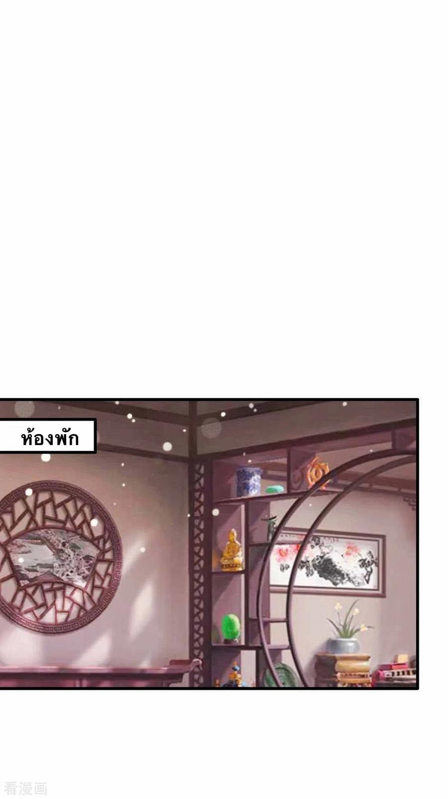 ระบบโครตเกรียน คะแนนล้านล้าน (ฮาเร็ม) ตอนที่ 55 หน้า 20