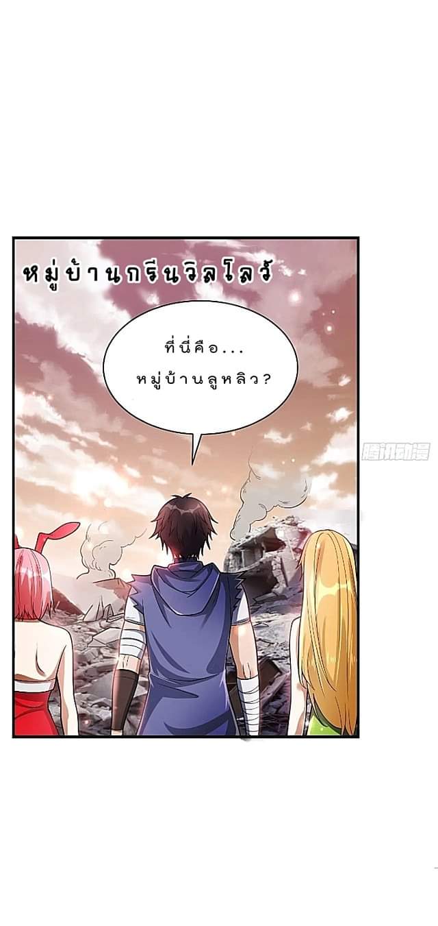 The best game master of the city – สุดยอดเซียนเกมแห่งคนร ตอนที่ 46 หน้า 4