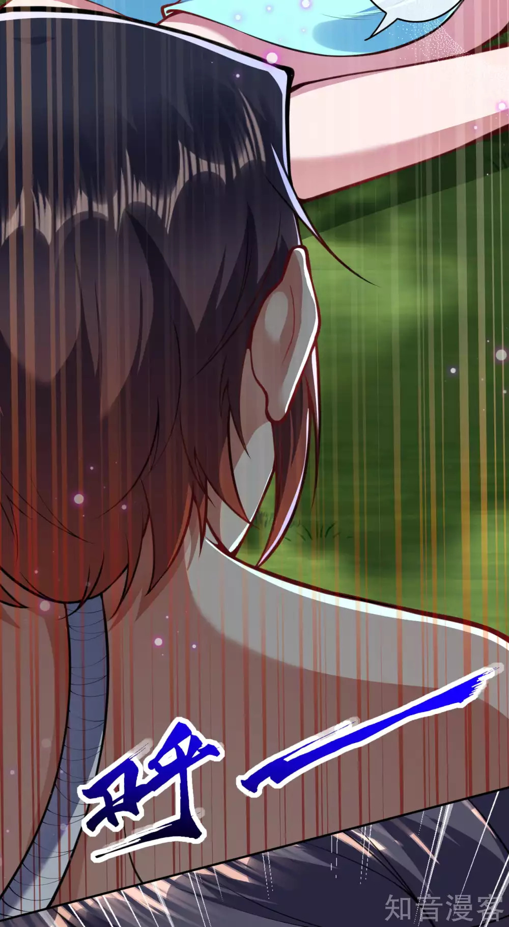 อาณาจักรดาบอมตะ ตอนที่ 45 หน้า 6