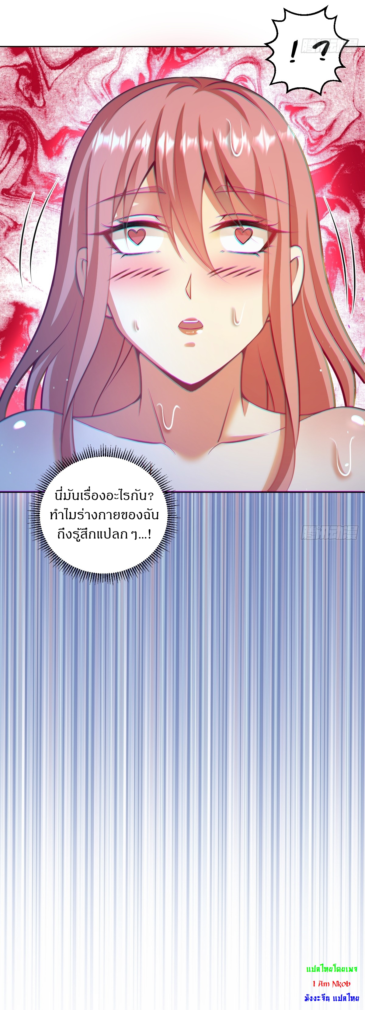 The Last Cultivator ผู้บำเพ็ญเซียนคนสุดท้าย ตอนที่ 20 หน้า 15