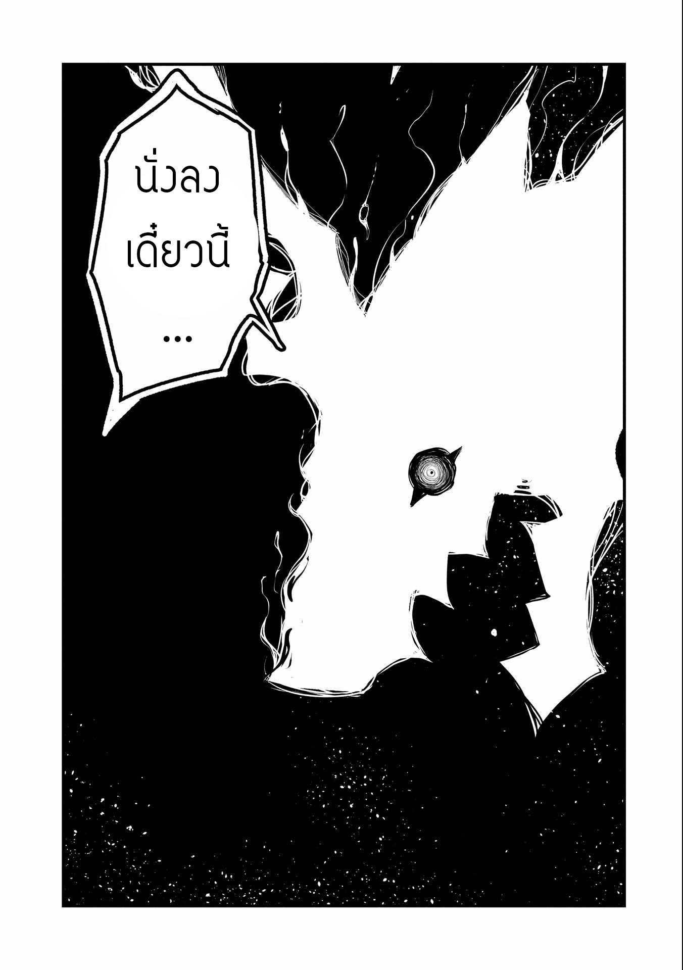 ชีวิตใหม่ของมหาปราชญ์สุดหื่น ตอนที่ 3 หน้า 9