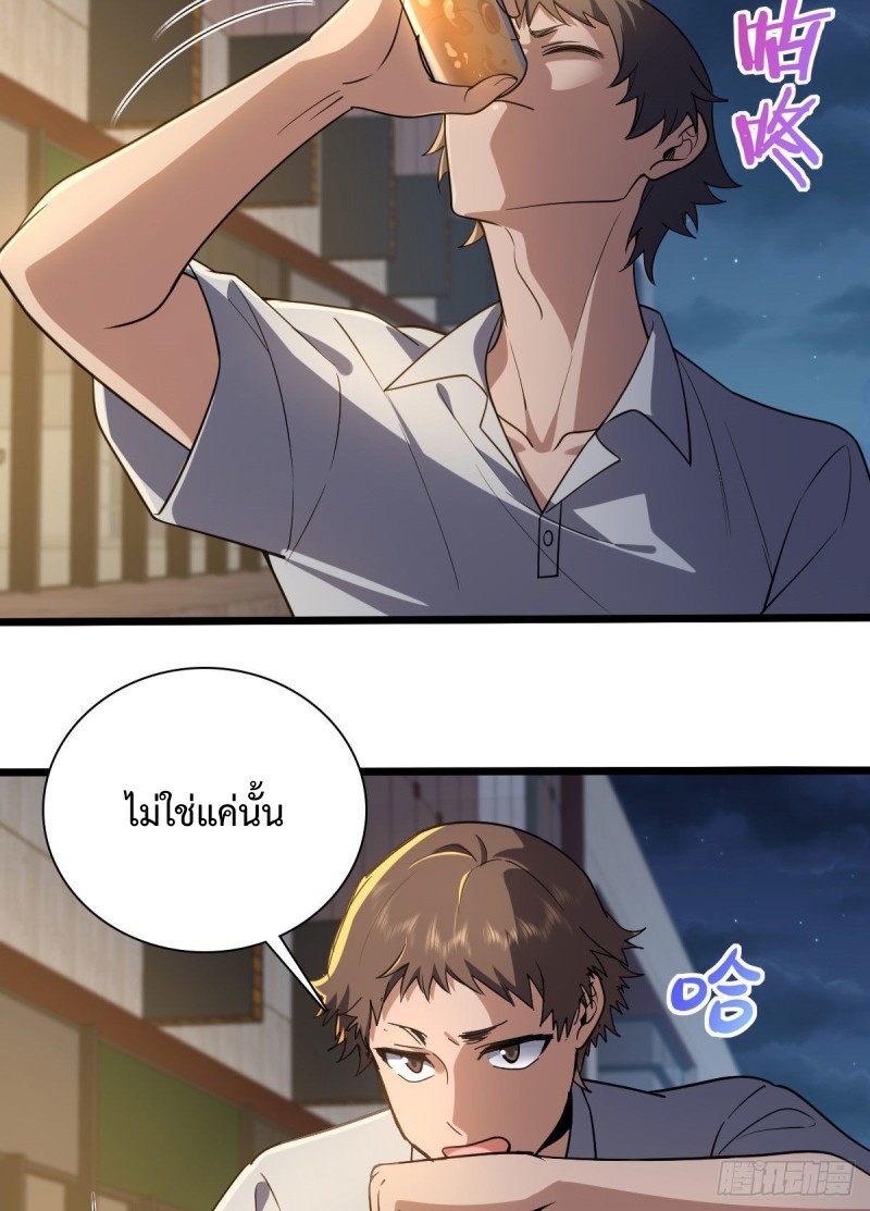 ภรรยาผมเป็นผู้ฝึกตนเมื่อพันปีก่อน ตอนที่ 13 หน้า 23