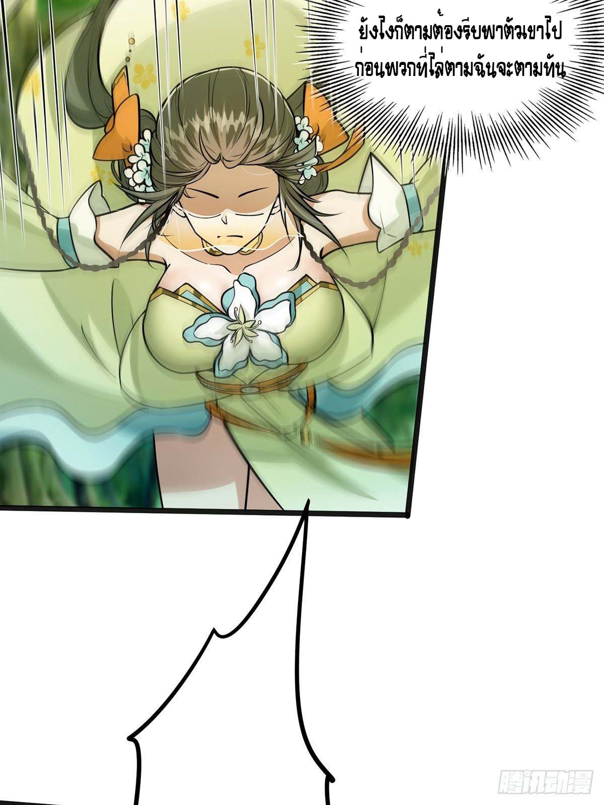 This Account is Ridiculous-บัญชีนี้มันโคตรขยะ ตอนที่ 3 หน้า 15