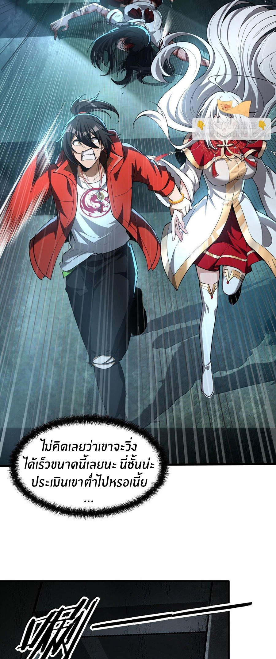 During the live broadcast, I proposed to the female ghost - she really agreed?! ตอนที่ 43 หน้า 30