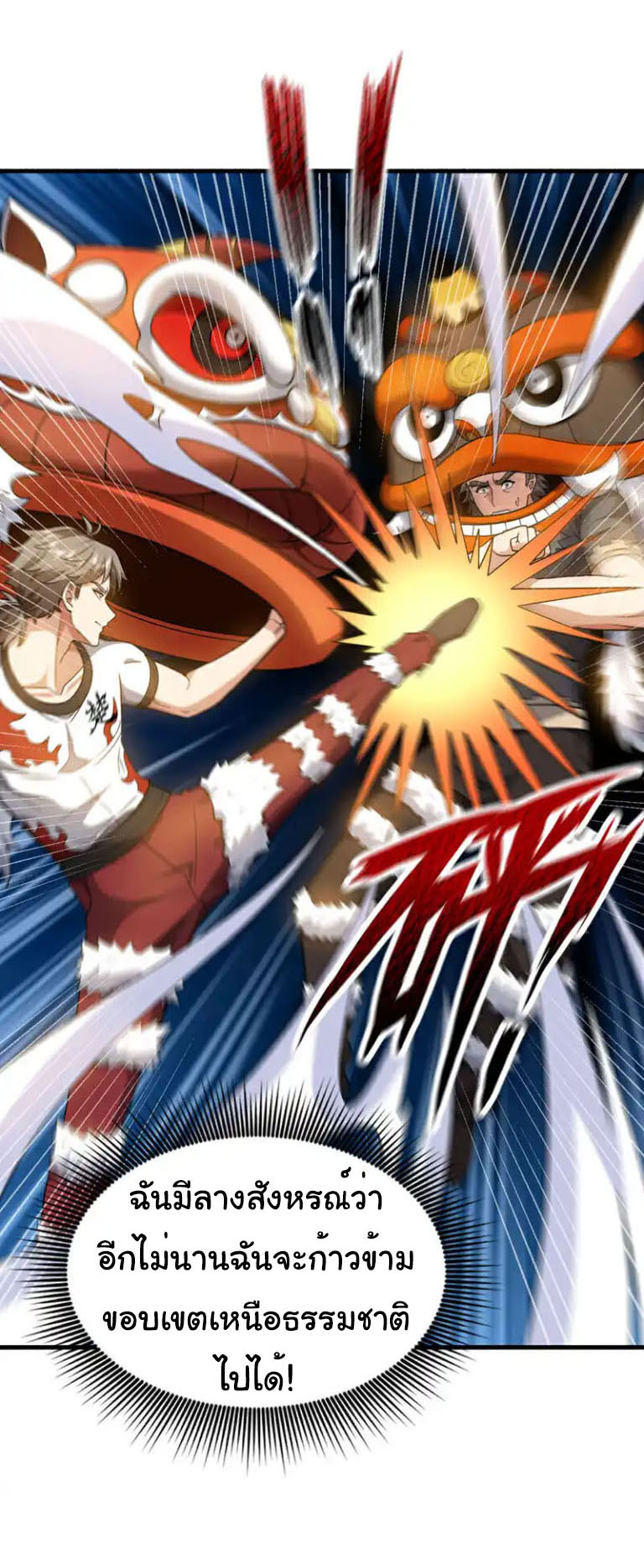 Chu Chen, the trash son-in-law ตอนที่ 137 หน้า 18