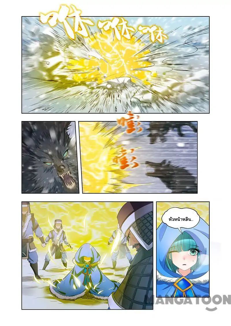 Lord of the Universe ตอนที่ 10 หน้า 8