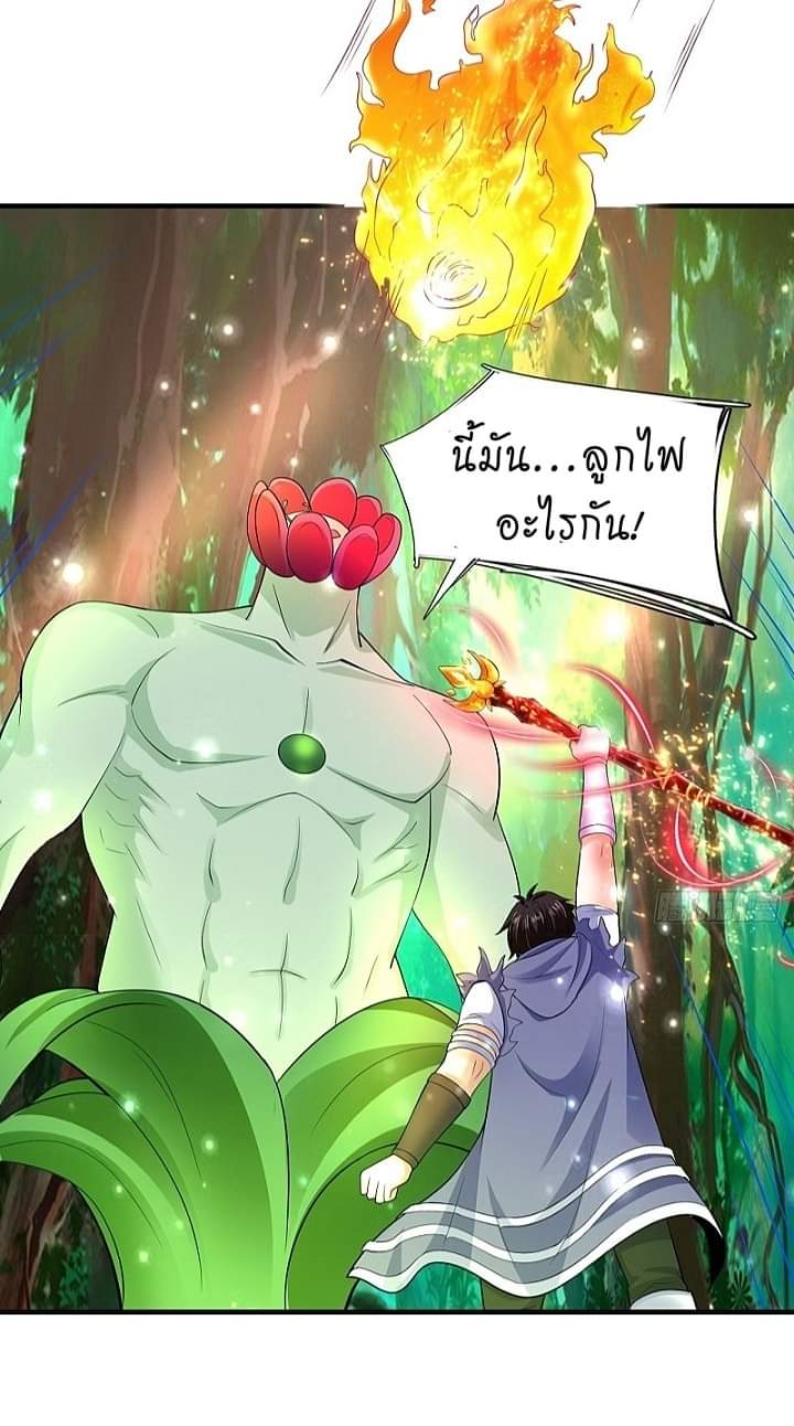 The best game master of the city – สุดยอดเซียนเกมแห่งคนร ตอนที่ 9 หน้า 32