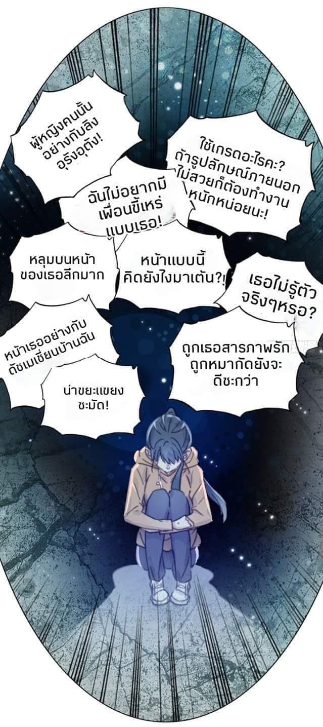 MakeUp Queen ตอนที่ 1 หน้า 9