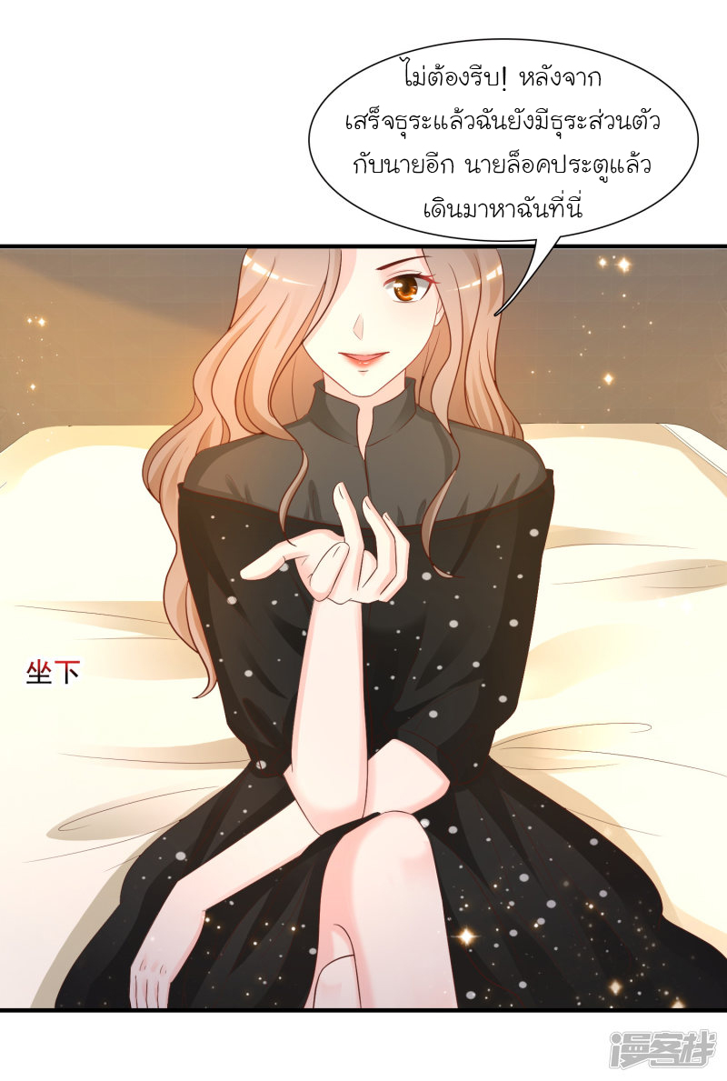 ราชาดอกไม้อมตะ ตอนที่ 66 หน้า 10