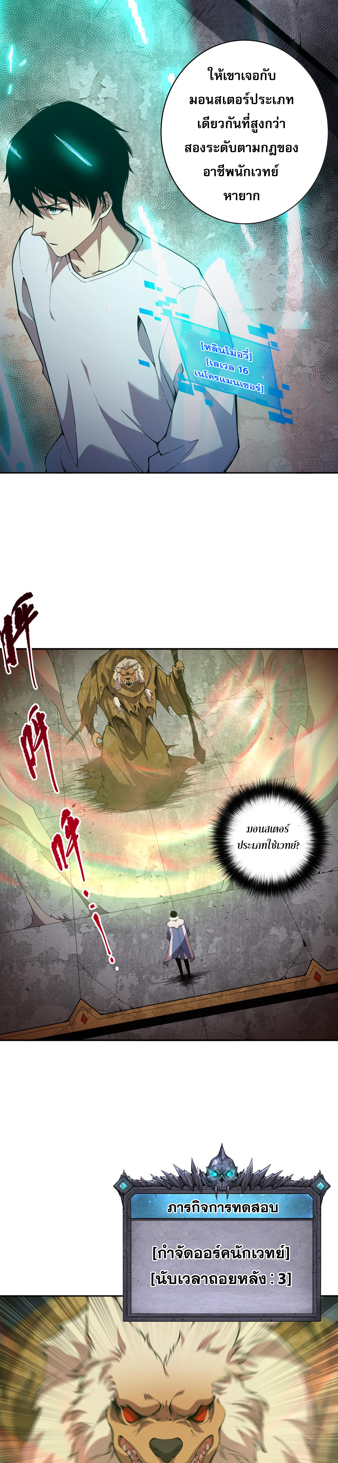 เนโครแมนเซอร์! ฉันคือภัยพิบัติล้างโลก! ตอนที่ 10 หน้า 38