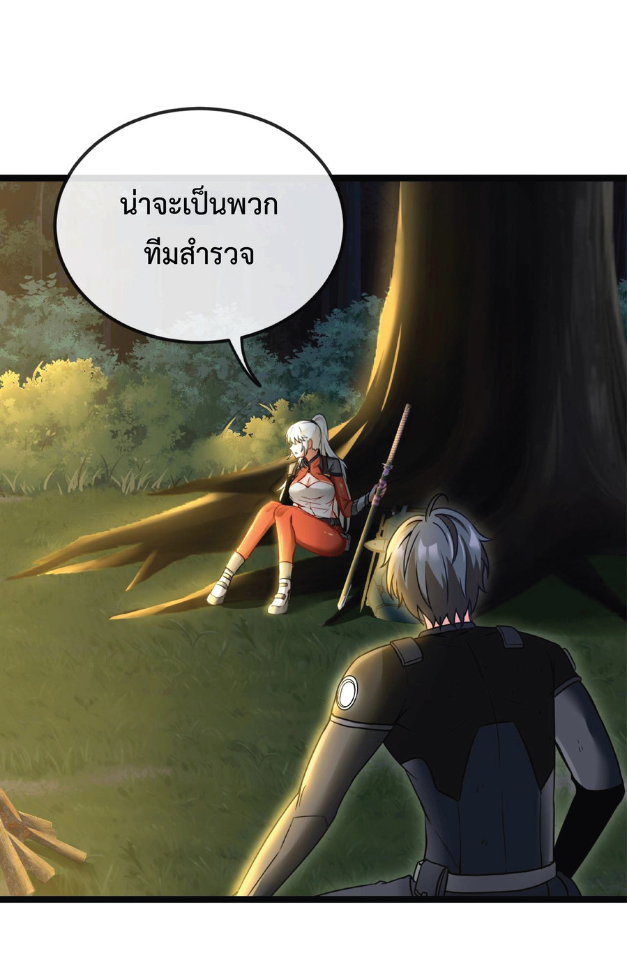 Super god system  ระบบสุดเทพ ตอนที่ 6 หน้า 37