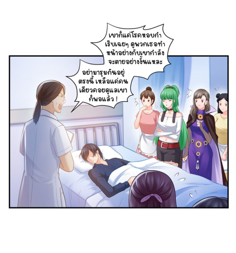 (ชนจีน)Perfect Secret Love The Bad New Wife Is a Little Sweet ตอนที่ 59 หน้า 23