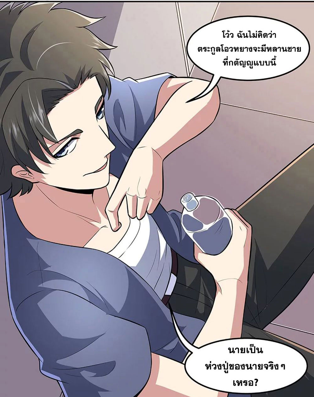 โครตเกรียนเซียนโอสด ตอนที่ 107 หน้า 2