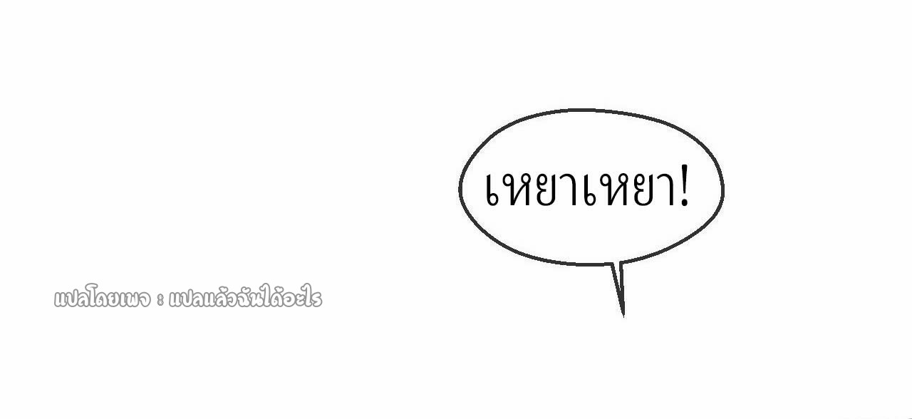(ชนจีน)จุติเทพจักรพรรดิเกิดมาทั้งทีมีคะแนนเป็นล้าน ตอนที่ 36 หน้า 9