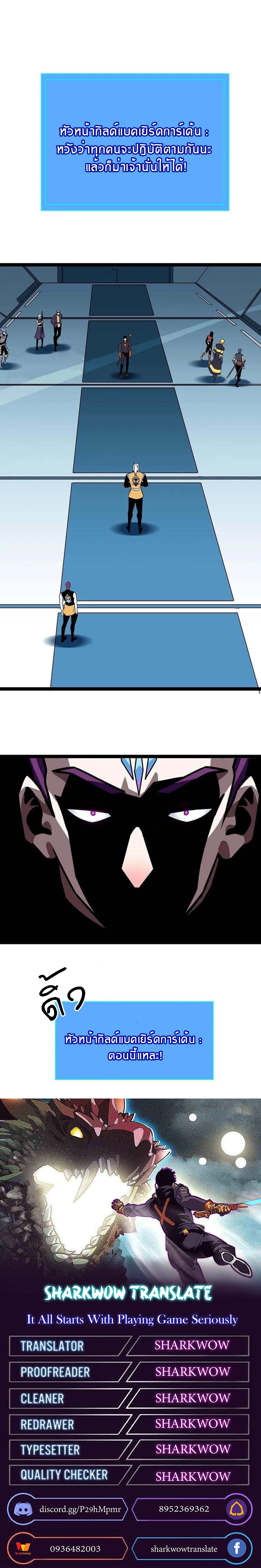 It all starts with playing game seriously ตอนที่ 59 หน้า 16