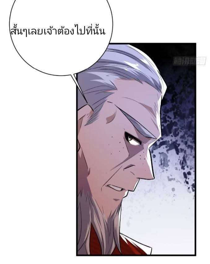 ข้าก็แค่อยากกลับไปใช้ชีวิตในวัยเด็ก ตอนที่ 1 หน้า 26