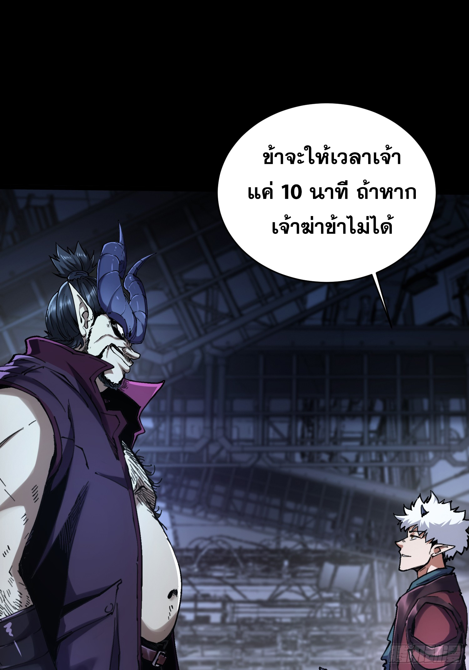 ถ้าหากไม่ตาย ข้าก็จะครองโลกปีศาจ! ตอนที่ 13 หน้า 27