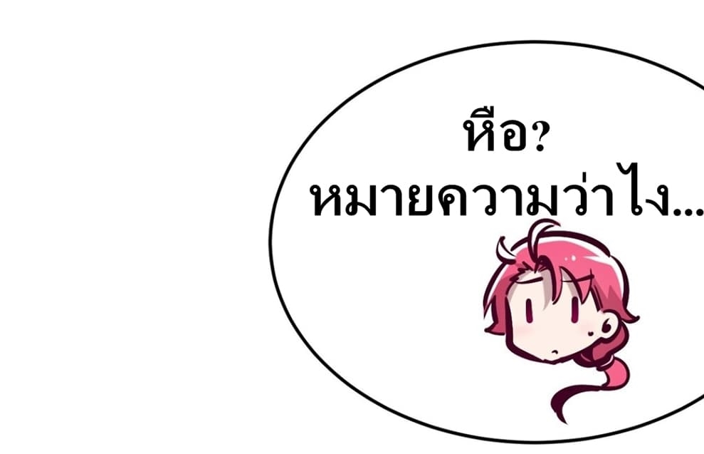 Demon x Angel can't get along! ตอนที่ 22 หน้า 44