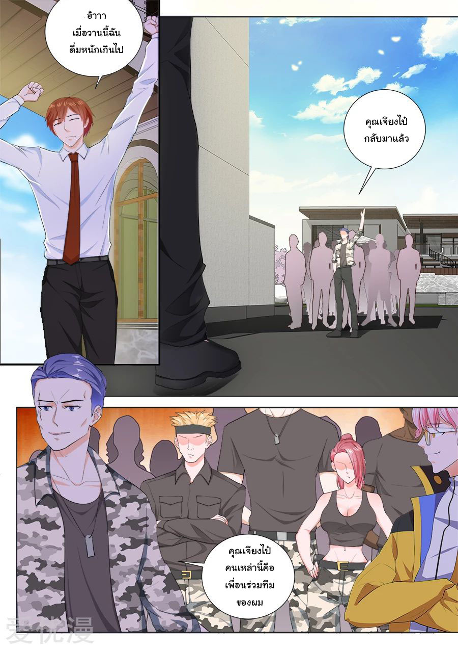 เจียงไป๋กับระบบนครหลวง ตอนที่ 196 หน้า 12