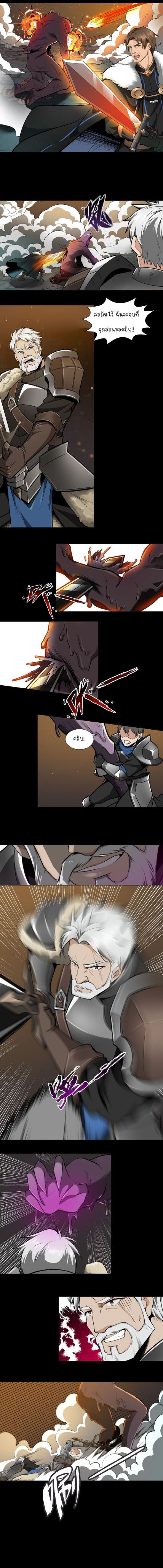 ดาบแห่งรุ่งอรุณ ผู้ข้ามกาลเวลา ตอนที่ 6 หน้า 4