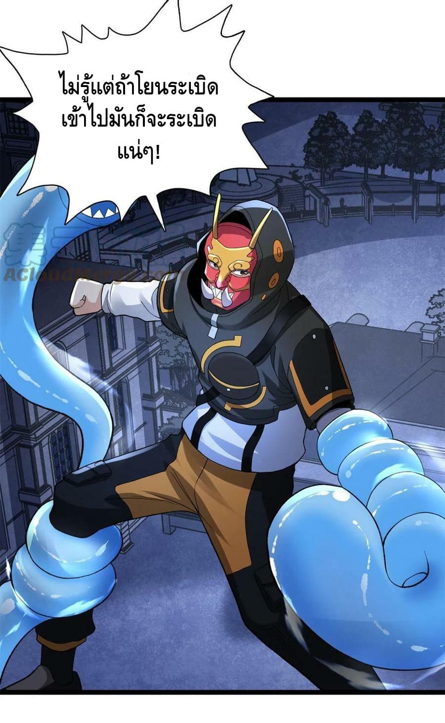 I have 999 skills ตอนที่ 89 หน้า 22