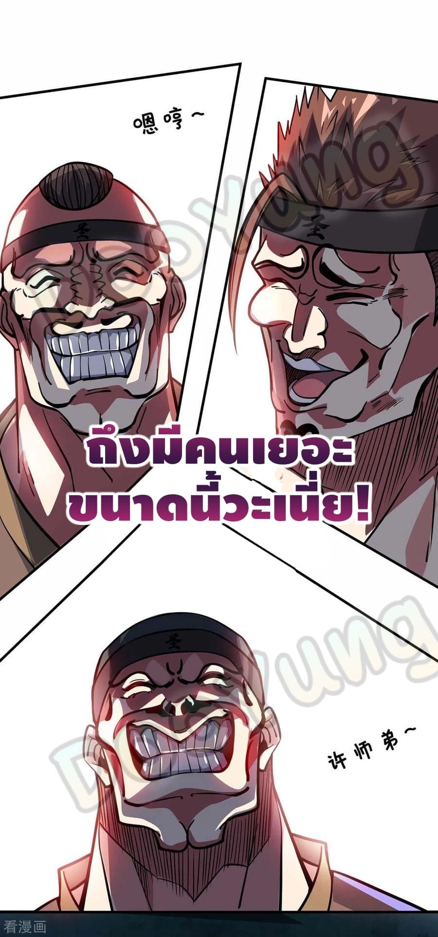 Eternal first son-in-law ตอนที่ 142 หน้า 21