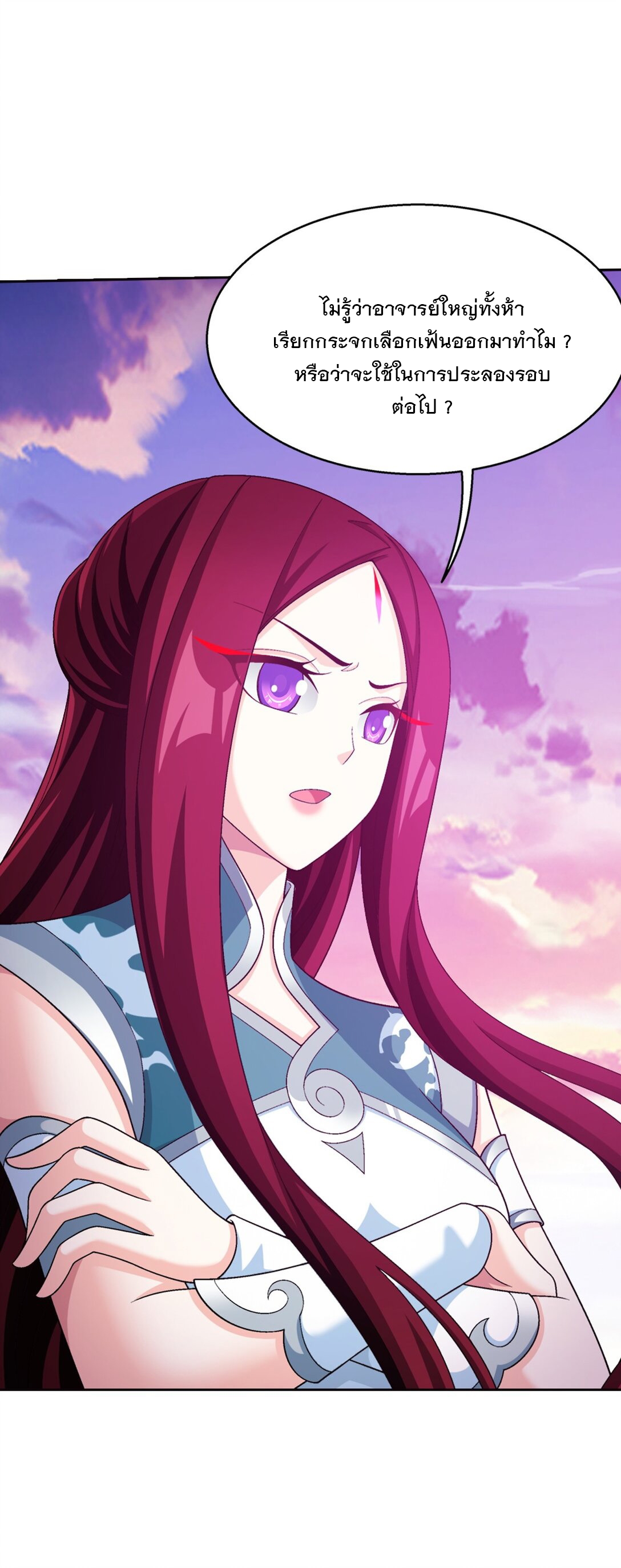 Da Zhu Zai ศึกปรมาจารย์สะท้านฟ้า (ชนจีน) ตอนที่ 378 หน้า 5