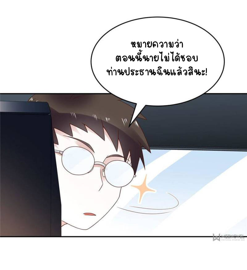 เจ้าชายโรงเรียนแห่งชาติเป็นเด็กผู้หญิง ตอนที่ 16 หน้า 33