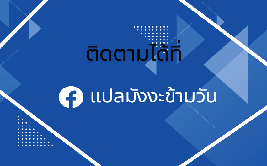 Being a Teacher is Invincible in World ตอนที่ 9 หน้า 57