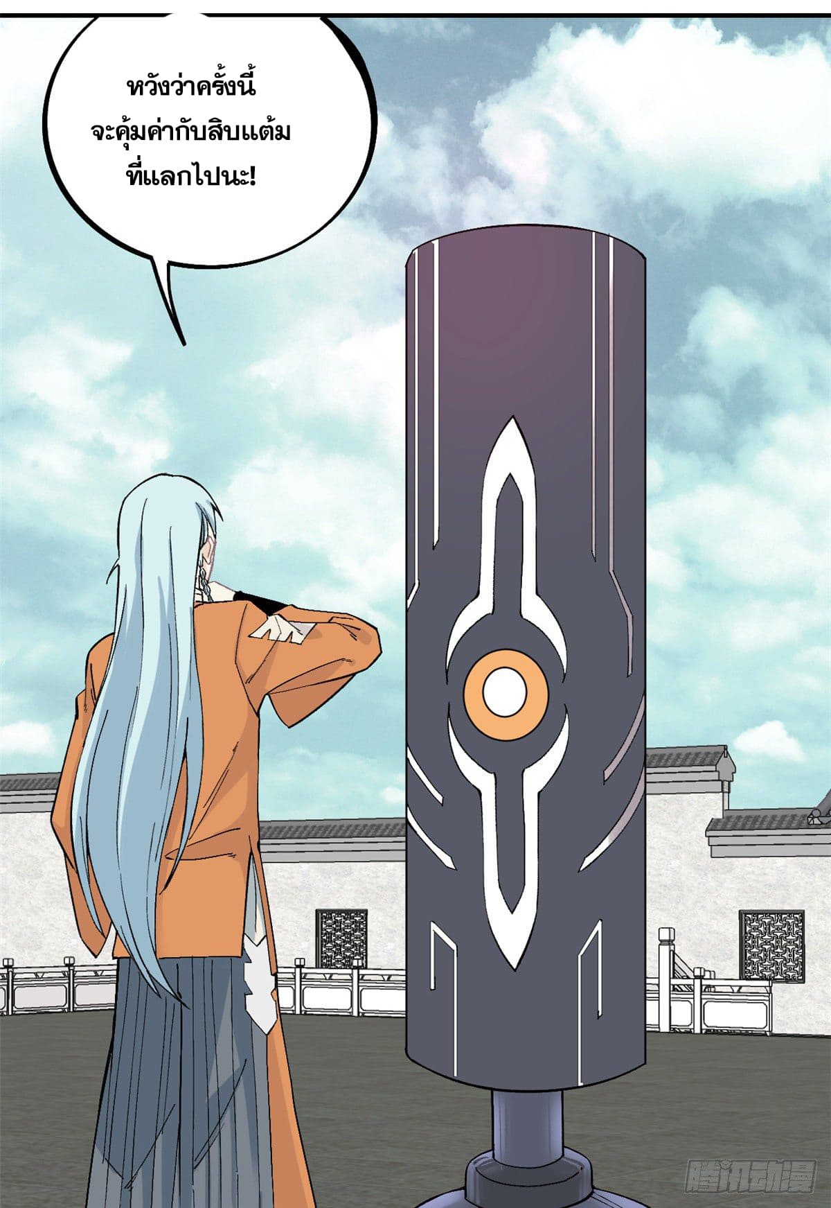 นิกายที่แข็งแกร่งที่สุด (ทันจีน) ตอนที่ 26 หน้า 17
