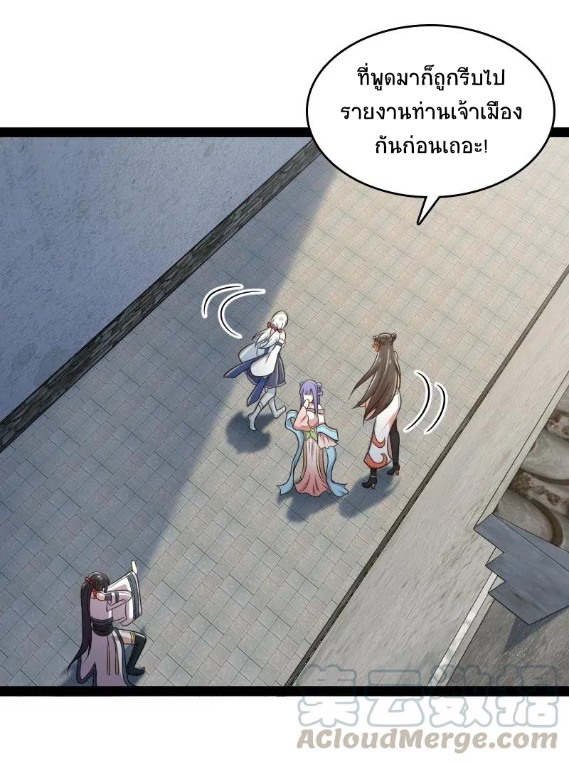 ชีวิตอันสันโดษของจักพรรดิ์หลินเกอ ตอนที่ 63 หน้า 9