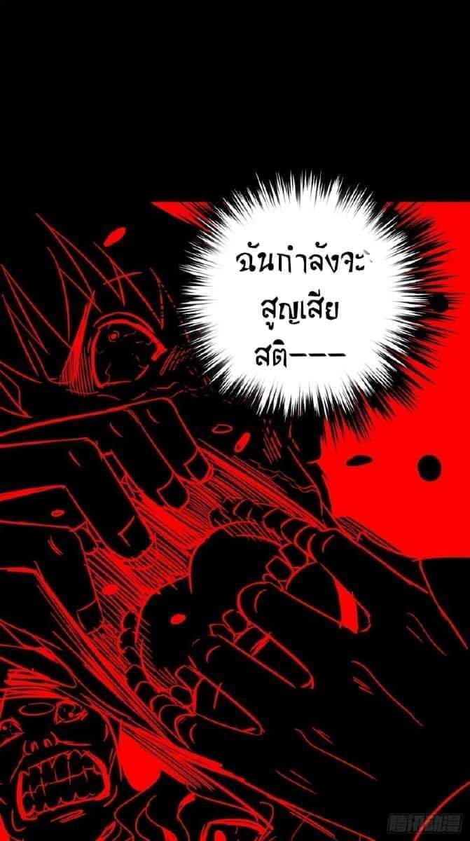 รถไฟสายเหนือ47x ตอนที่ 12 หน้า 54