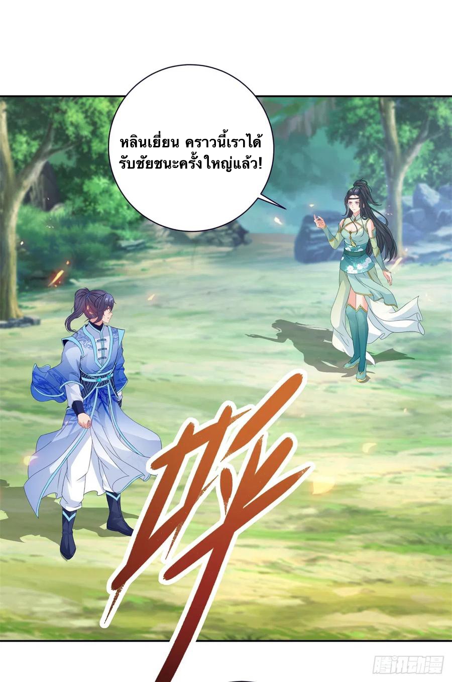 จักรพรรดิวิญญาณศักดิ์สิทธิ์ (ทันจีน) ตอนที่ 263 หน้า 26