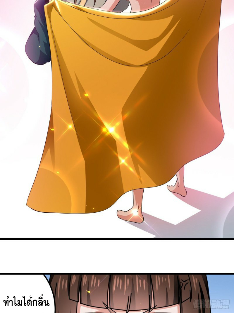 The ultimate son-in-law from different world ตอนที่ 75 หน้า 26