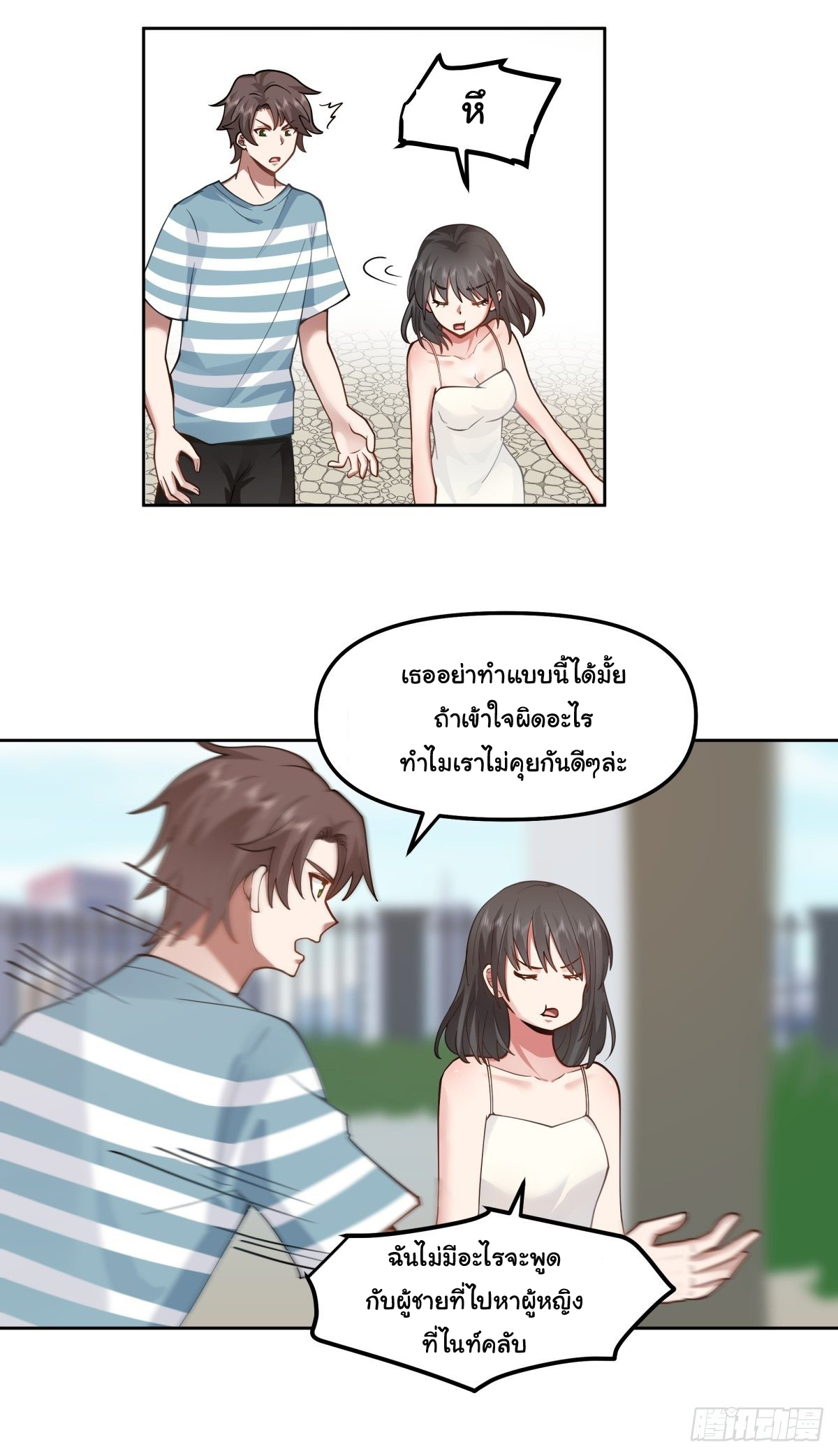ผมไม่ได้อยากกลับมาเกิดใหม่เลยจริงๆ ตอนที่ 26 หน้า 13
