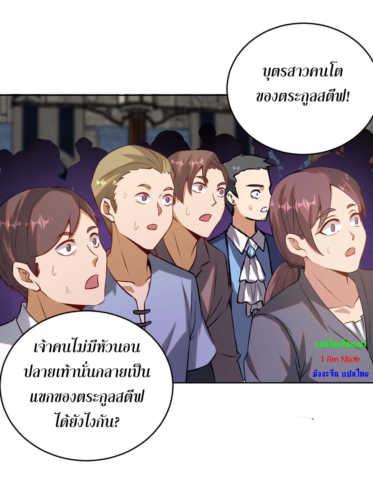 The Last Cultivator ผู้บำเพ็ญเซียนคนสุดท้าย ตอนที่ 7 หน้า 35