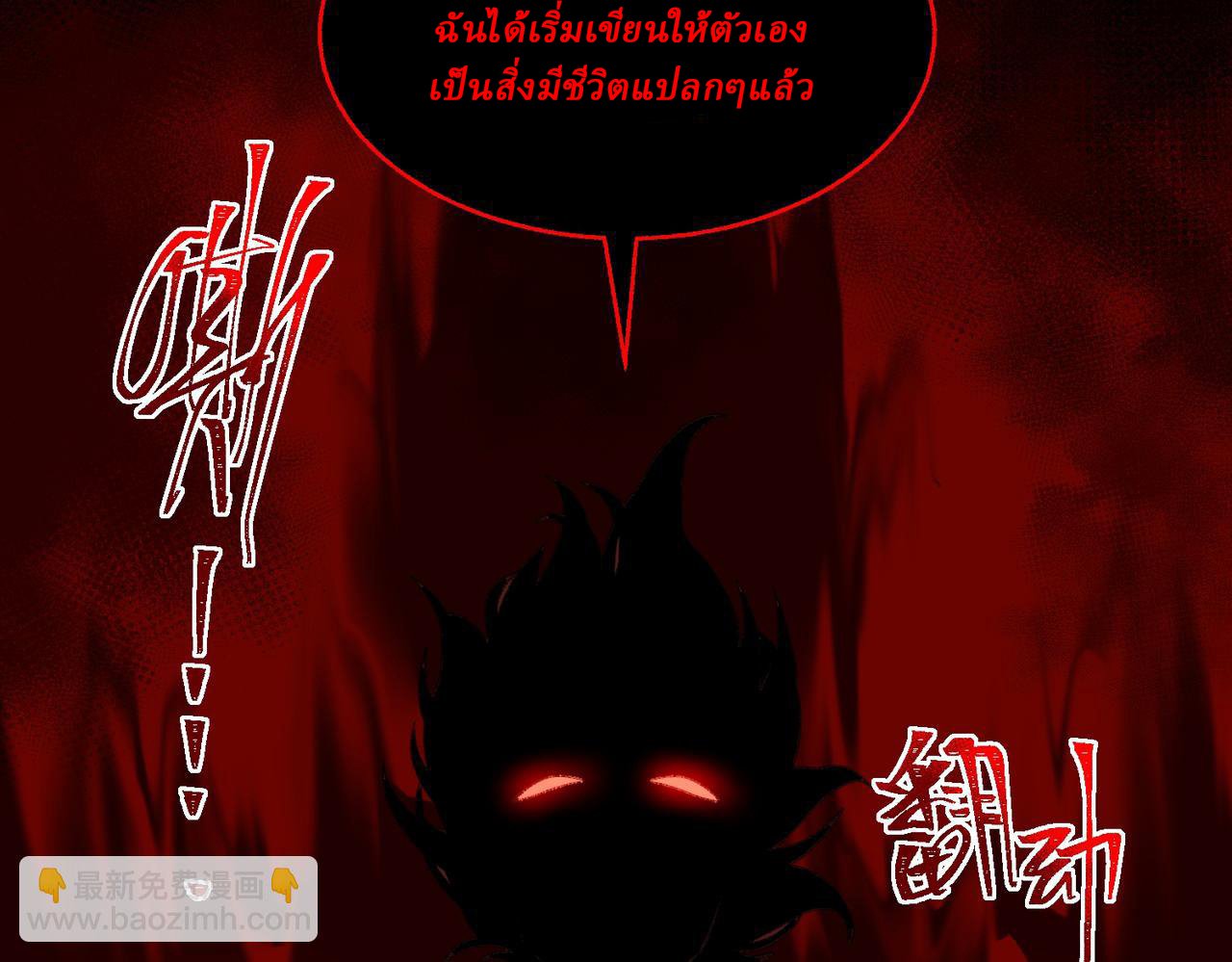 I created an Urban Legend ตอนที่ 31 หน้า 62