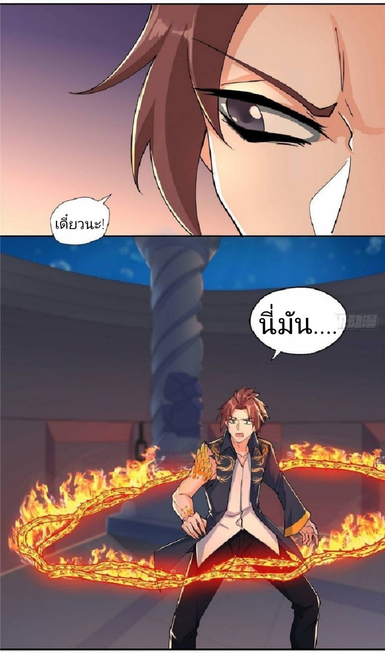 อยู่ดีดีผมก็เป็นลูกเขยราชามังกร ตอนที่ 34 หน้า 40