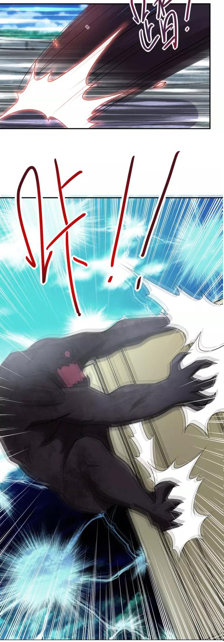 Apocalyptic Super System ตอนที่ 78 หน้า 17